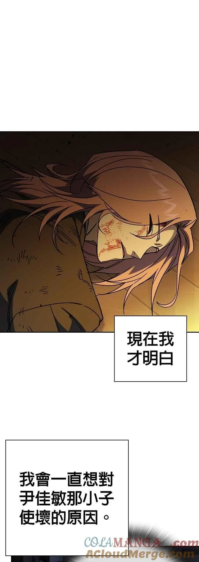 [第三季] 第41话 会后悔的喔！ 第61页