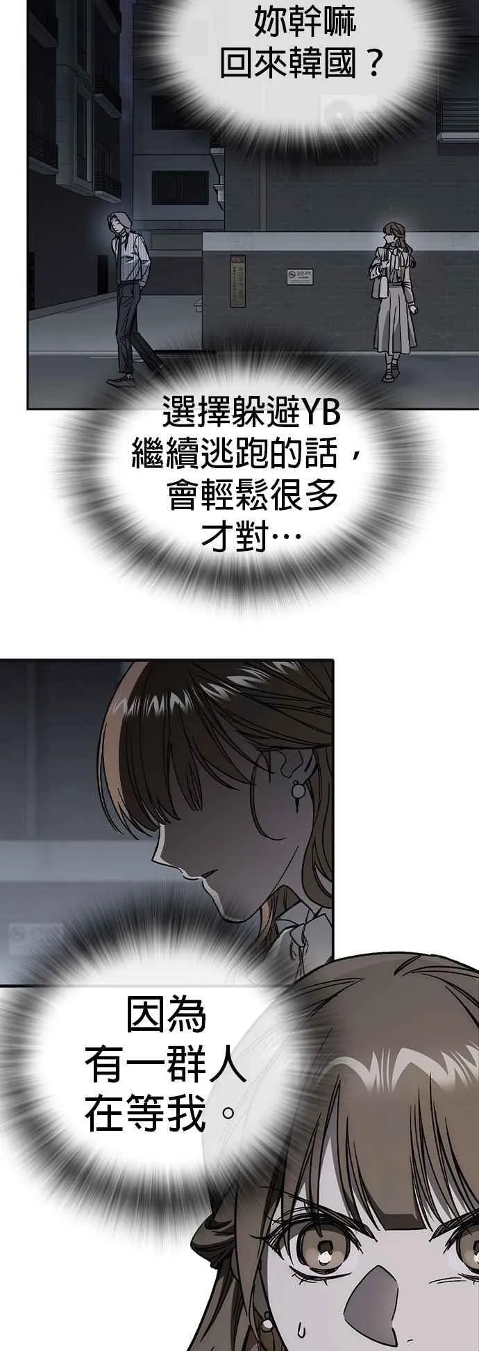 [第三季] 第41话 会后悔的喔！ 第62页