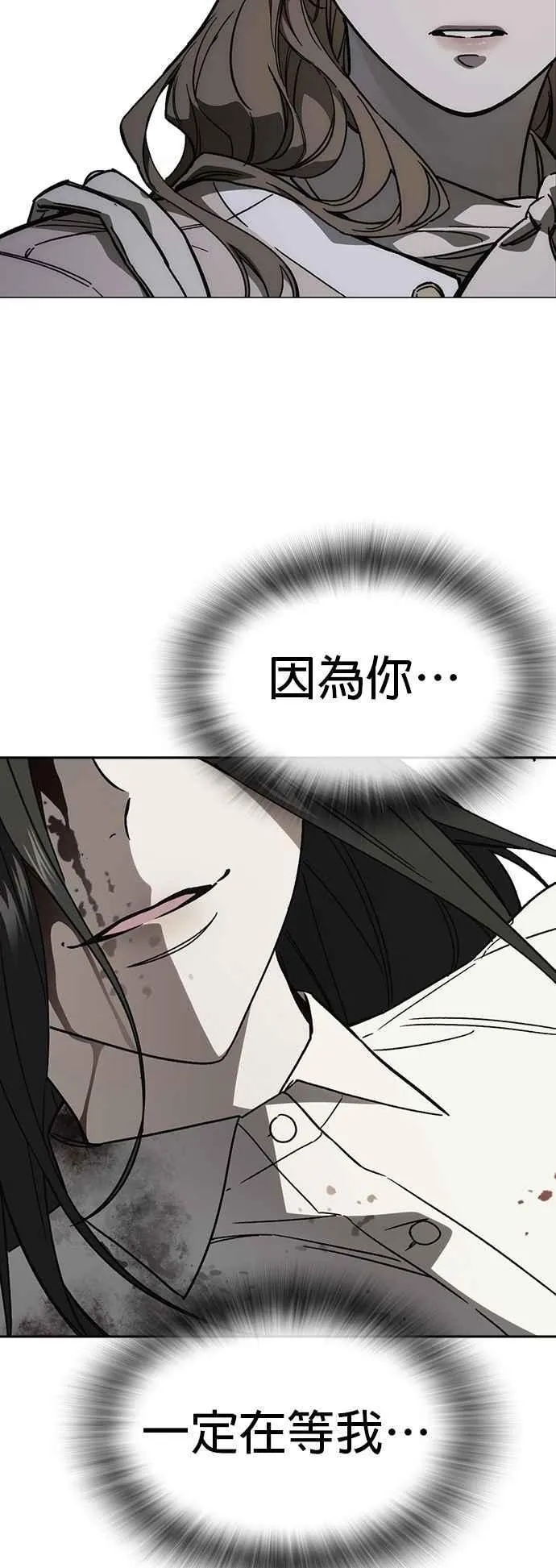 [第三季] 第41话 会后悔的喔！ 第63页