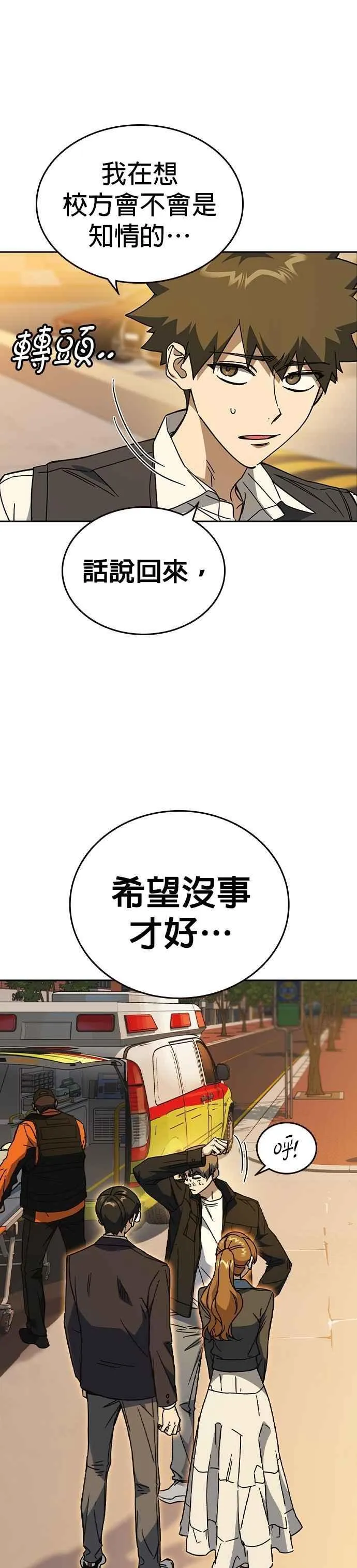 [第三季] 第42话 吹来的风…！ 第3页