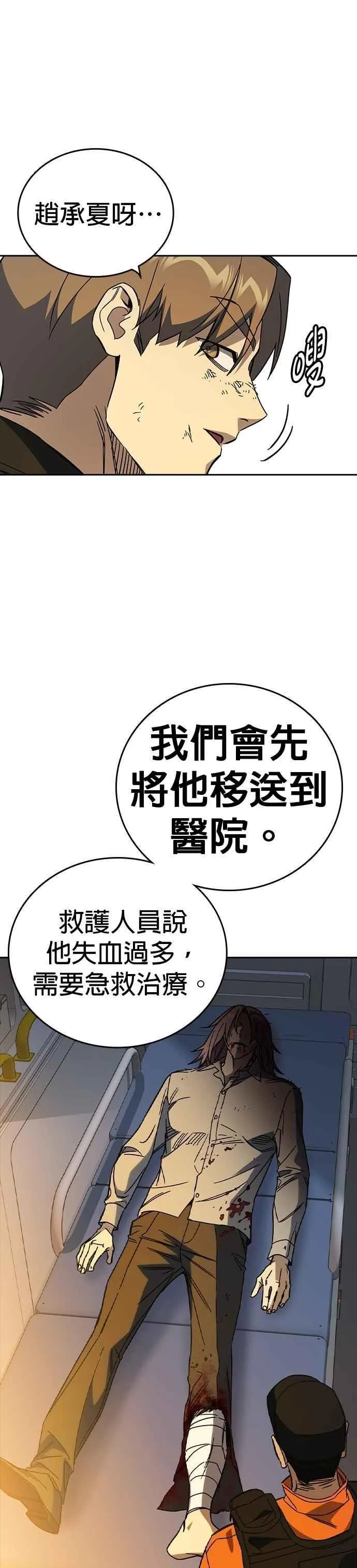 [第三季] 第42话 吹来的风…！ 第5页