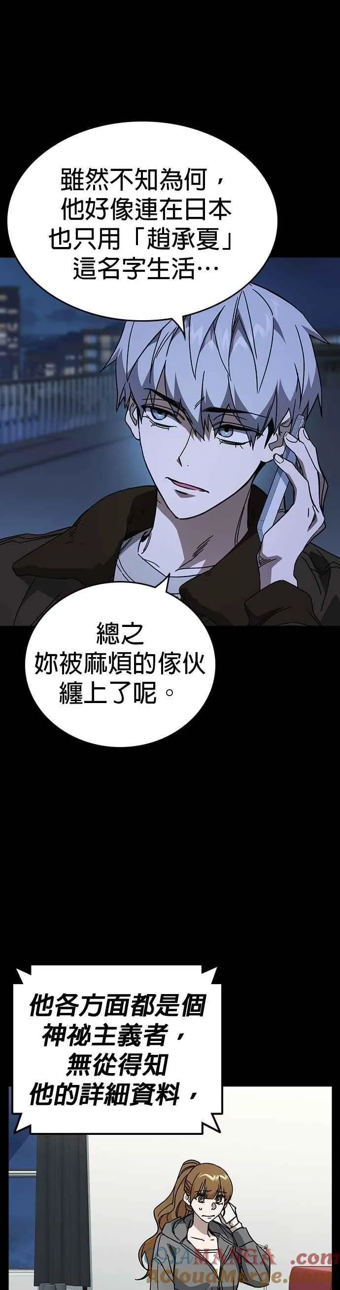 [第三季] 第42话 吹来的风…！ 第10页