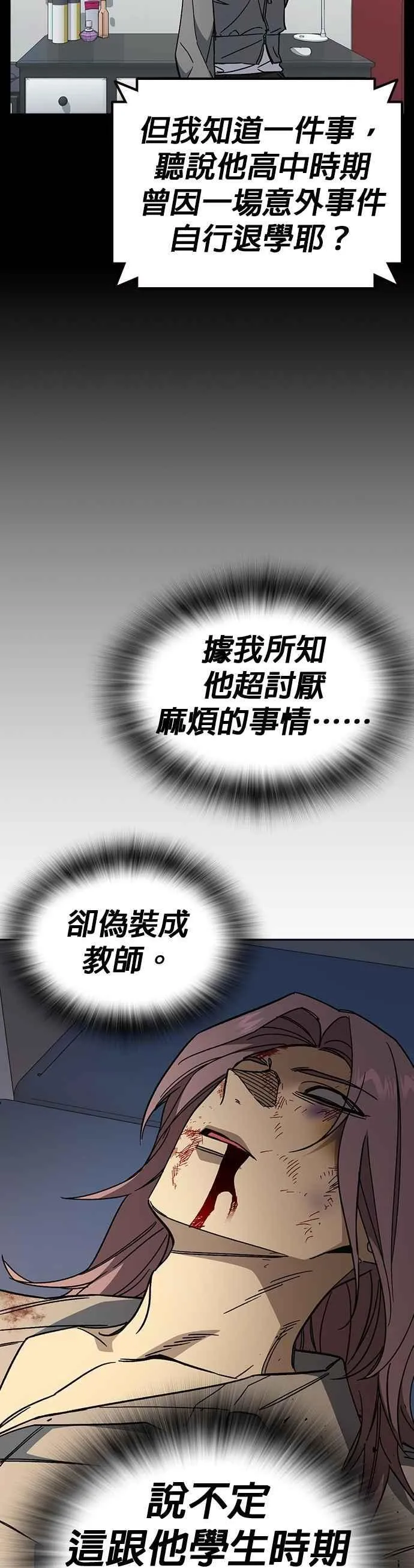 [第三季] 第42话 吹来的风…！ 第11页