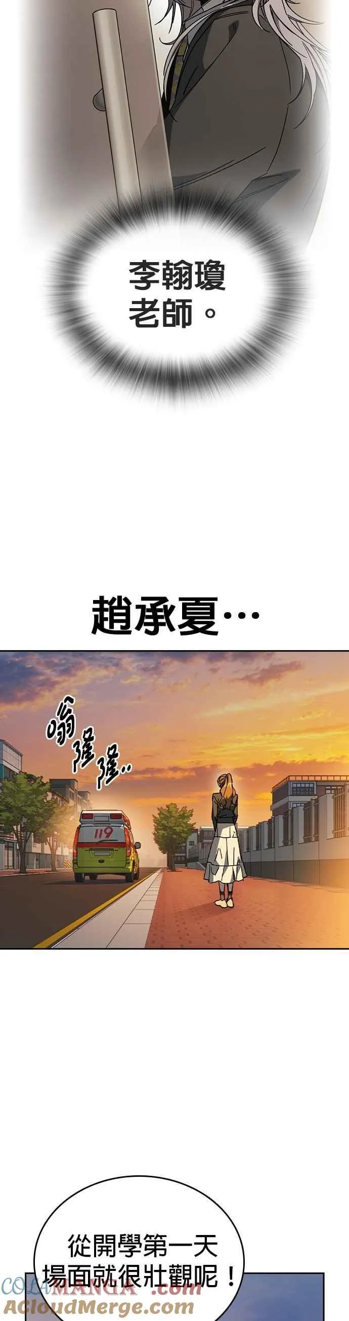 [第三季] 第42话 吹来的风…！ 第13页