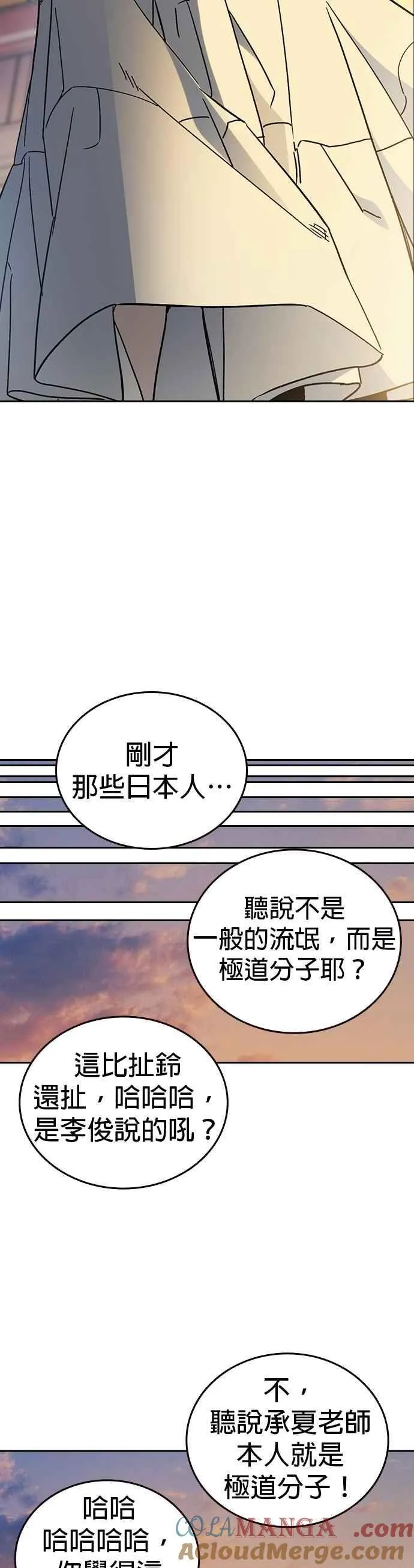 [第三季] 第42话 吹来的风…！ 第16页