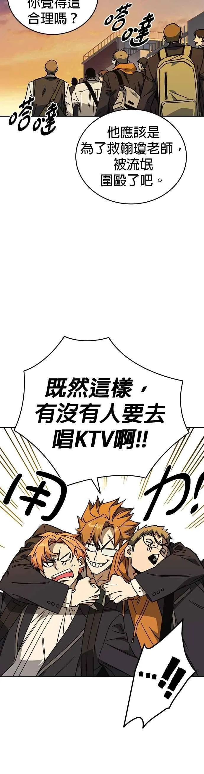 [第三季] 第42话 吹来的风…！ 第17页