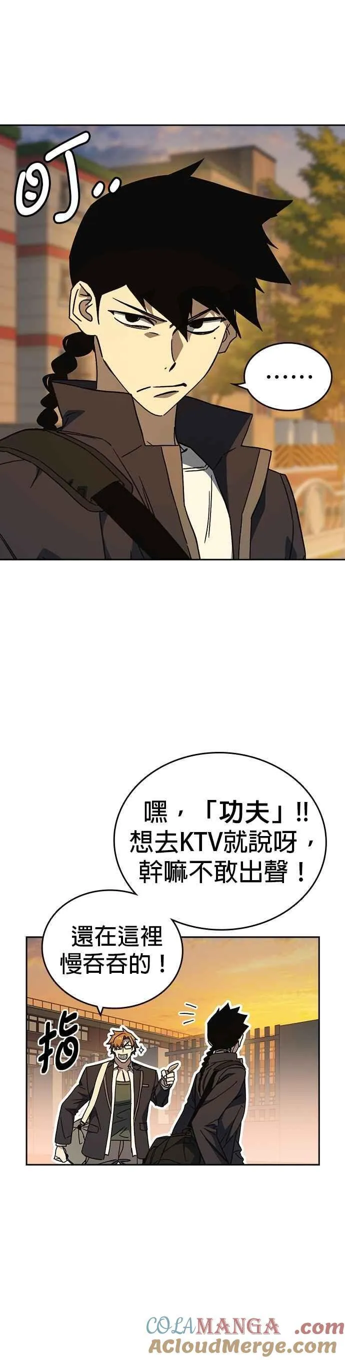 [第三季] 第42话 吹来的风…！ 第19页