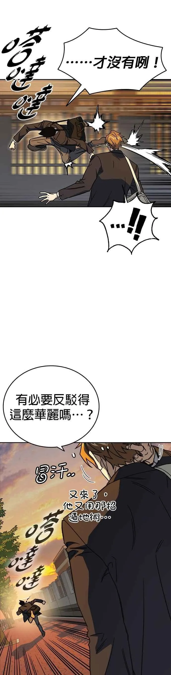 [第三季] 第42话 吹来的风…！ 第20页
