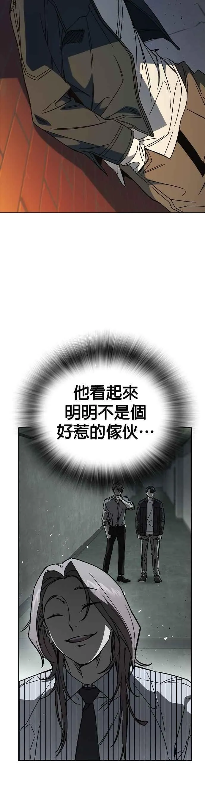 [第三季] 第42话 吹来的风…！ 第23页