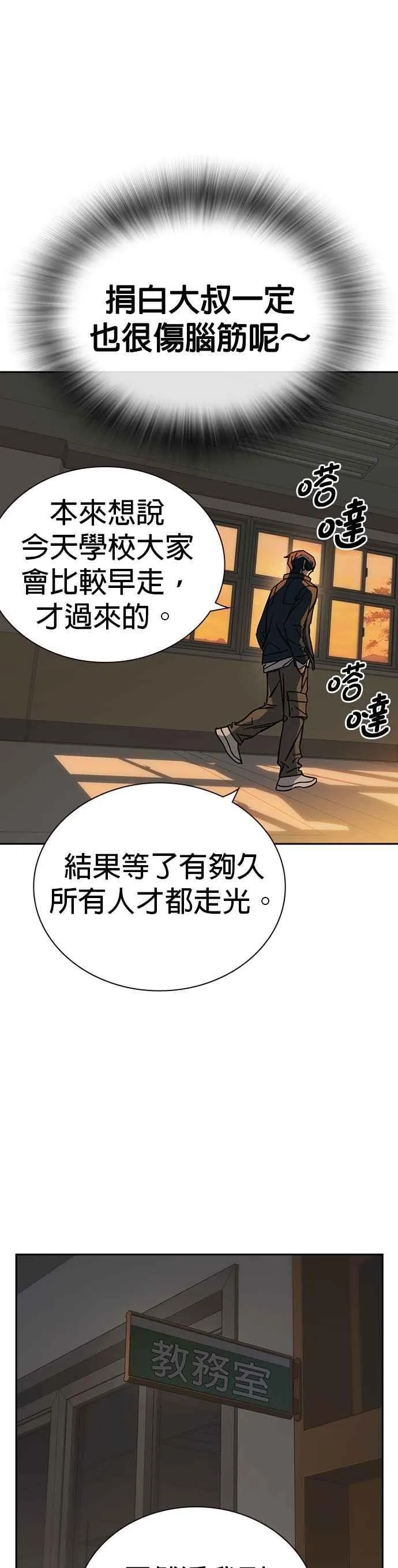 [第三季] 第42话 吹来的风…！ 第24页