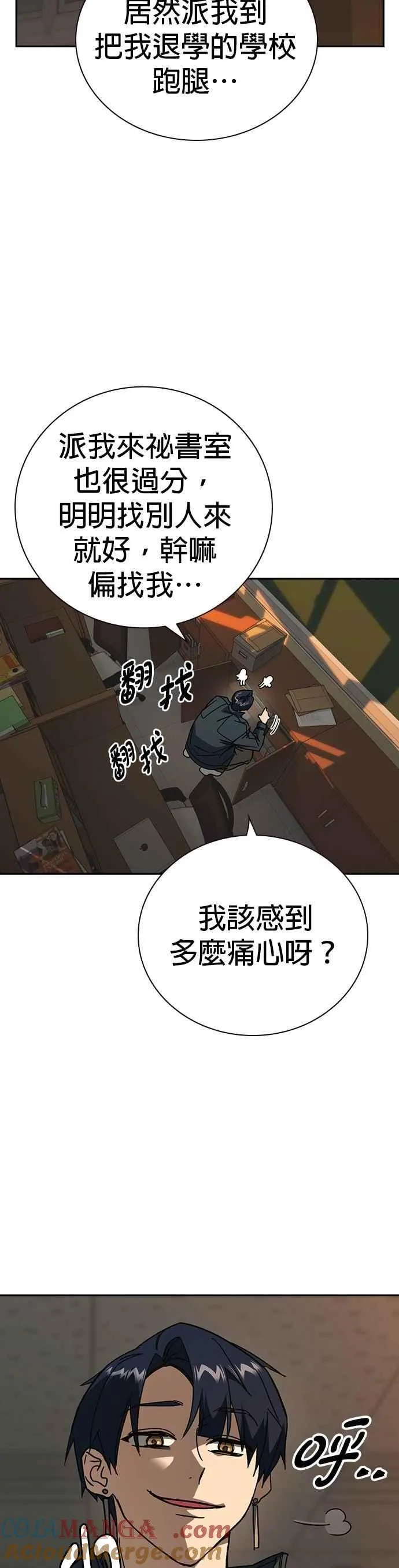 [第三季] 第42话 吹来的风…！ 第25页