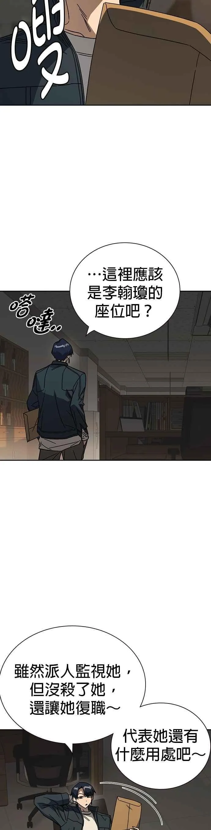 [第三季] 第42话 吹来的风…！ 第26页