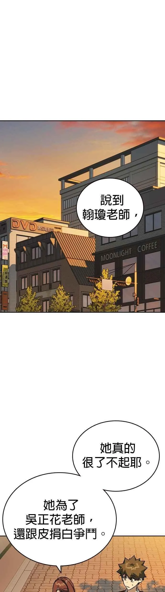 [第三季] 第42话 吹来的风…！ 第29页