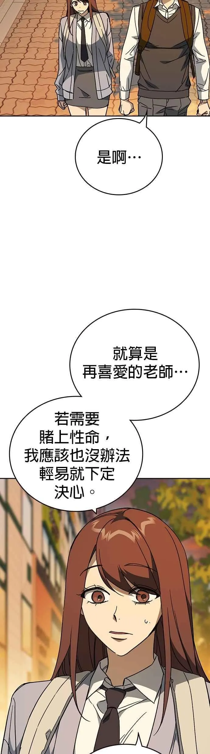 [第三季] 第42话 吹来的风…！ 第30页