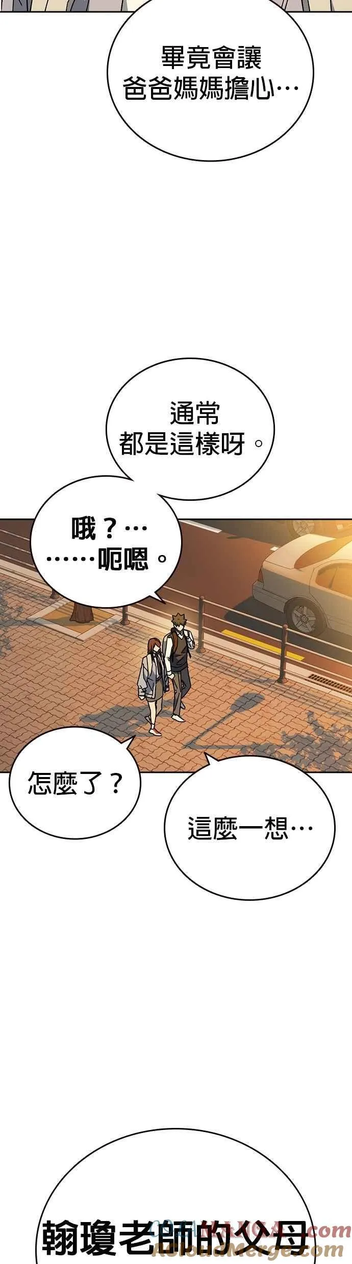 [第三季] 第42话 吹来的风…！ 第31页