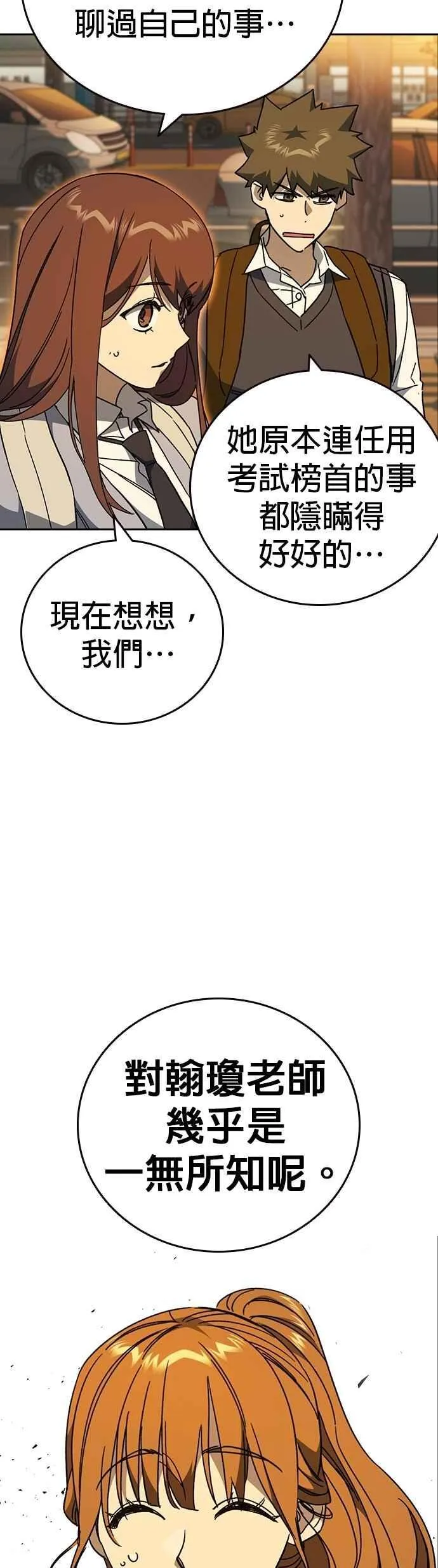 [第三季] 第42话 吹来的风…！ 第35页