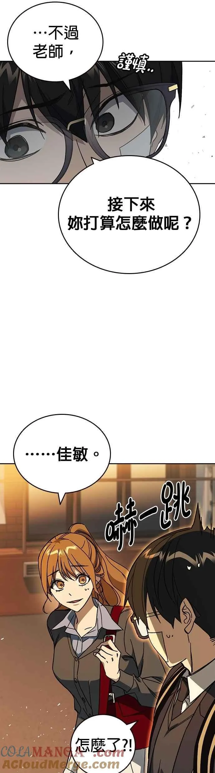 [第三季] 第42话 吹来的风…！ 第37页
