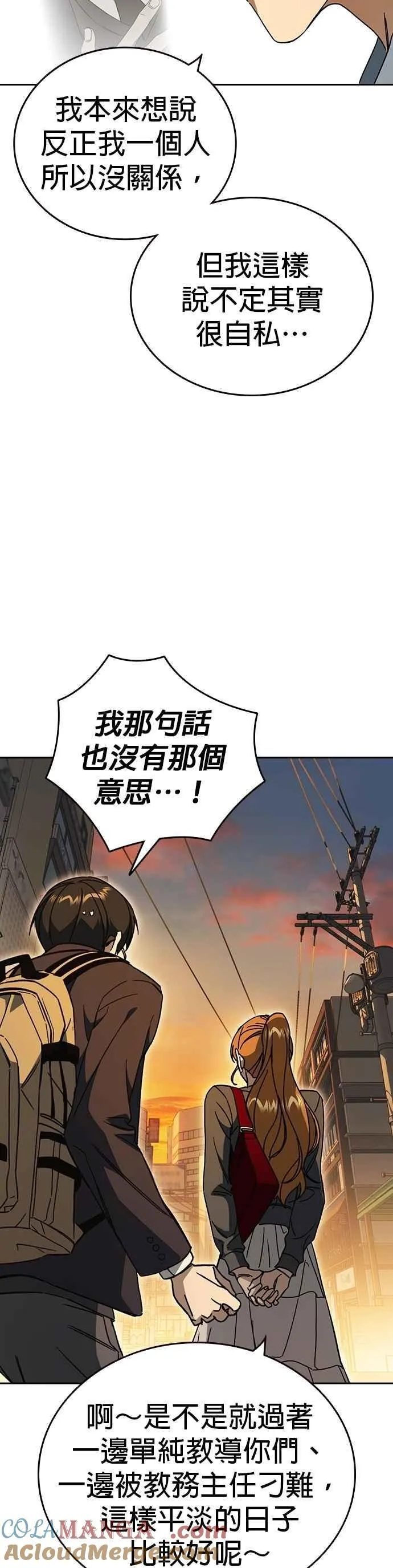 [第三季] 第42话 吹来的风…！ 第40页