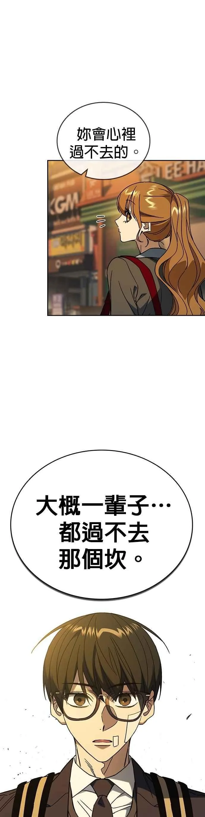 [第三季] 第42话 吹来的风…！ 第42页