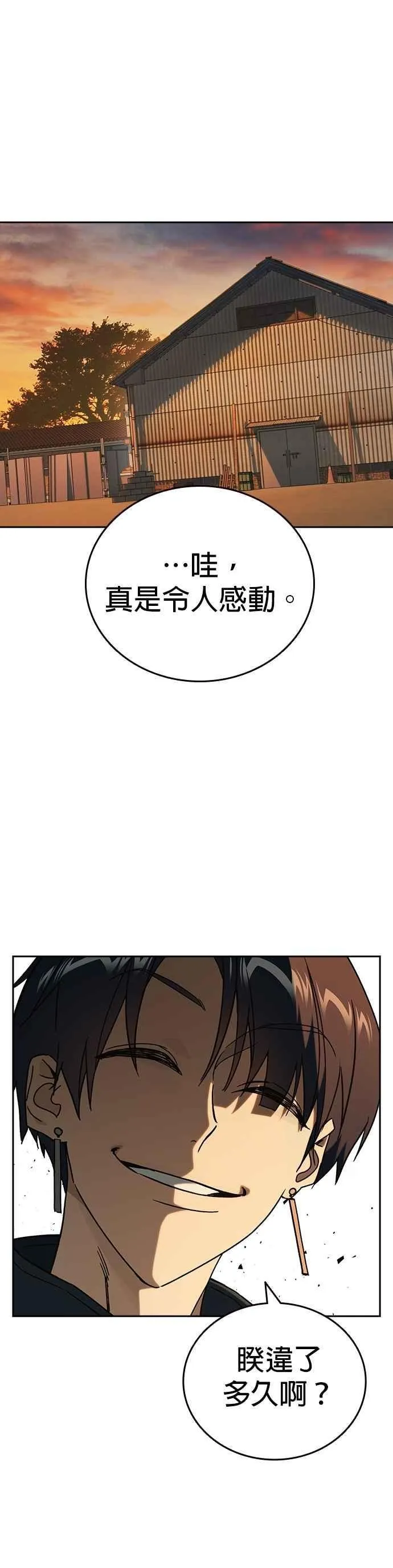 [第三季] 第42话 吹来的风…！ 第47页