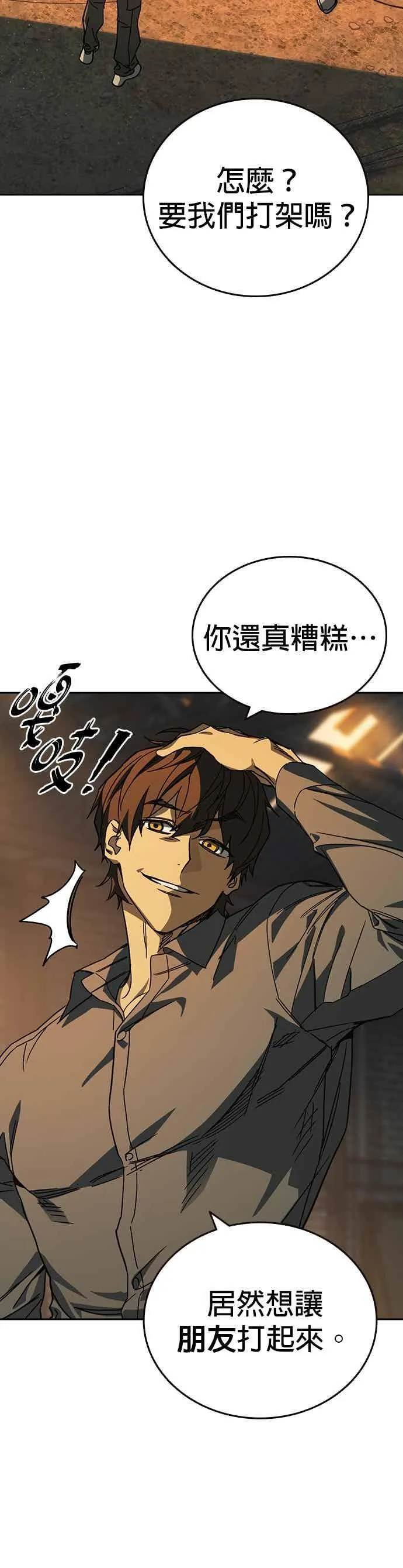 [第三季] 第43话 所以翰琼老师 第2页