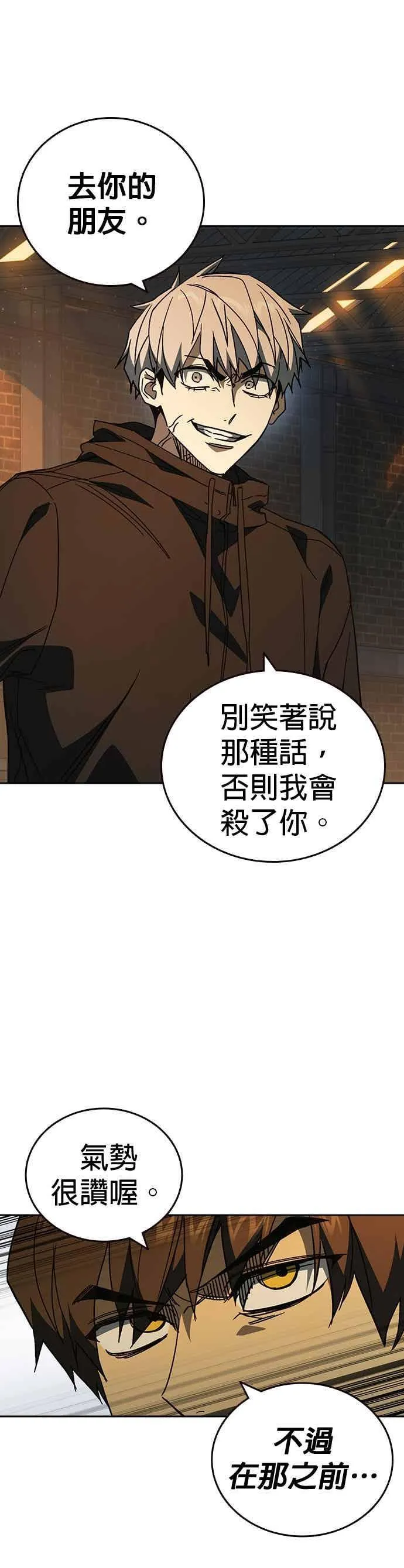 [第三季] 第43话 所以翰琼老师 第3页