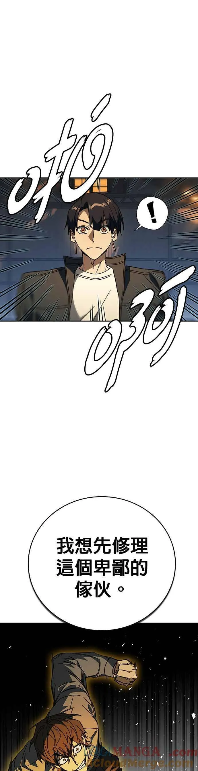 [第三季] 第43话 所以翰琼老师 第4页
