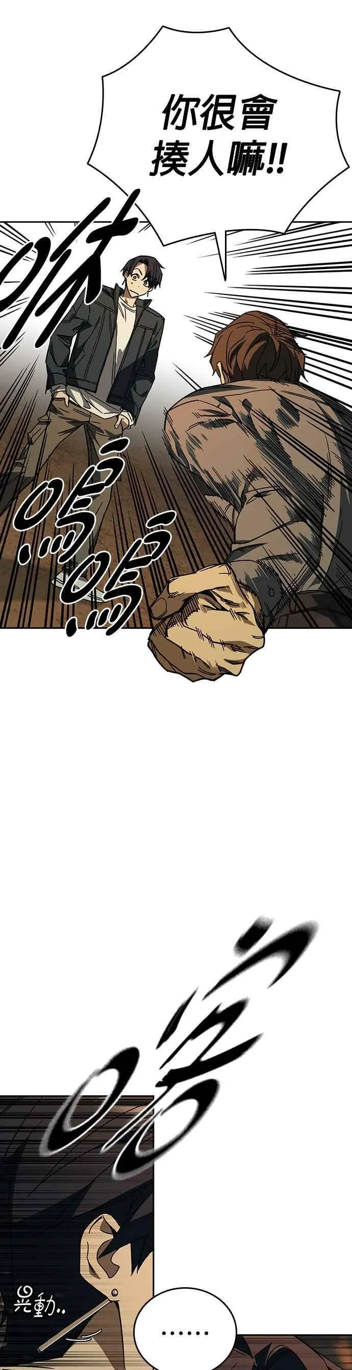 [第三季] 第43话 所以翰琼老师 第6页