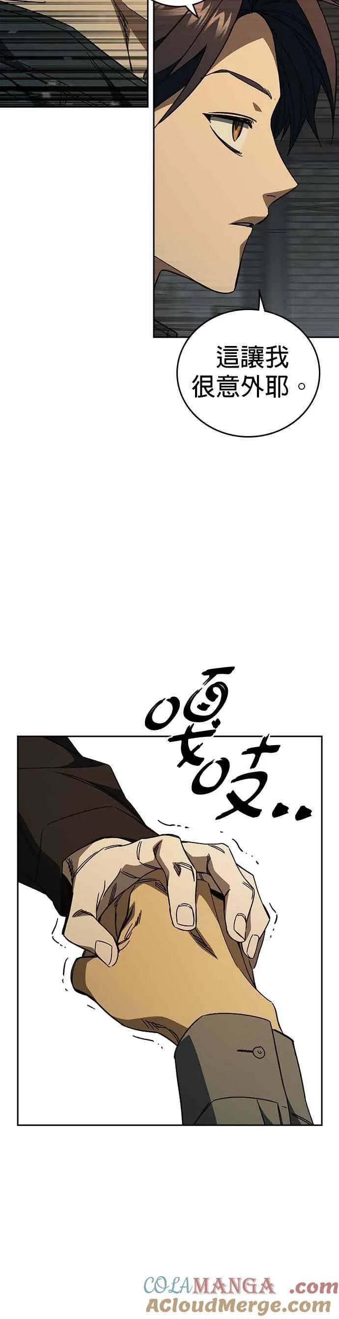 [第三季] 第43话 所以翰琼老师 第7页