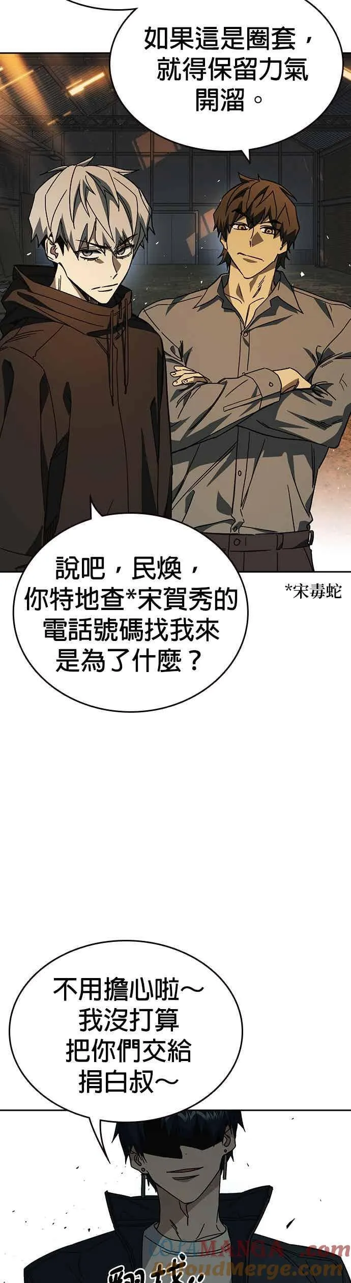 [第三季] 第43话 所以翰琼老师 第13页