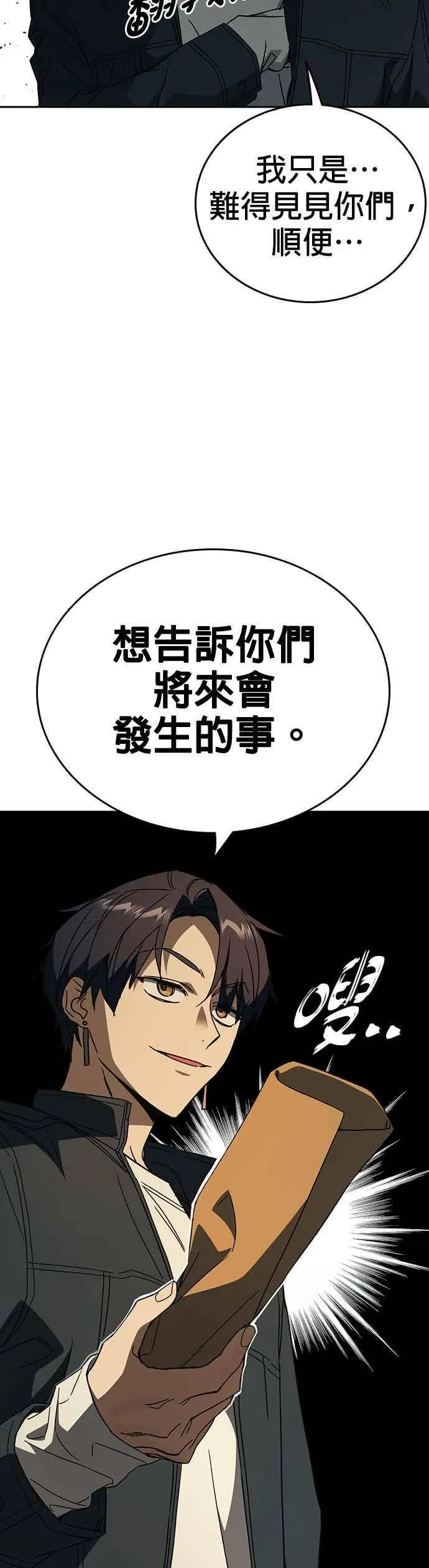 [第三季] 第43话 所以翰琼老师 第14页