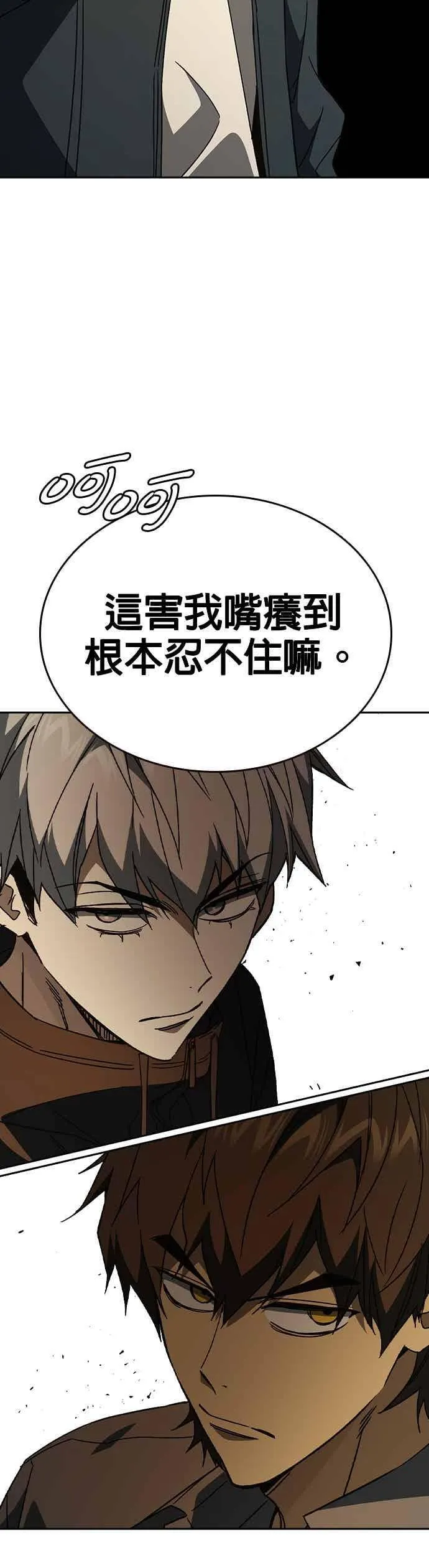 [第三季] 第43话 所以翰琼老师 第15页