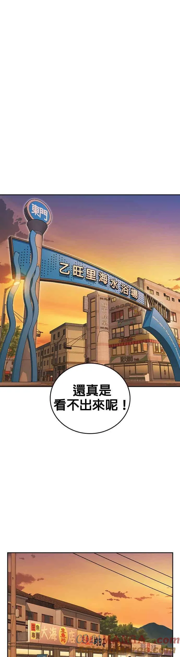 [第三季] 第43话 所以翰琼老师 第16页