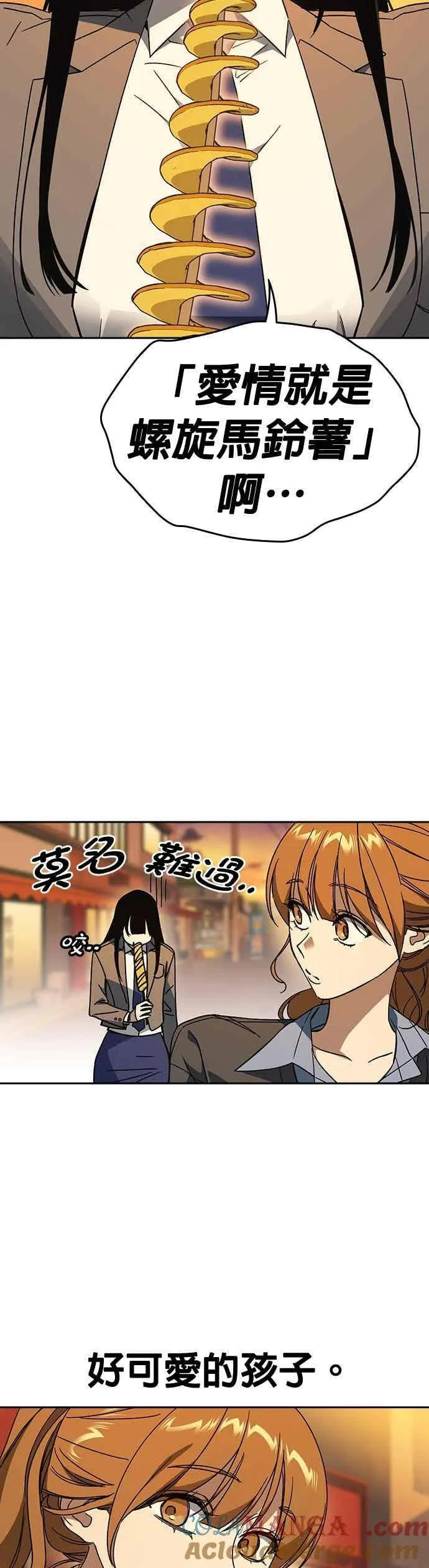 [第三季] 第43话 所以翰琼老师 第19页