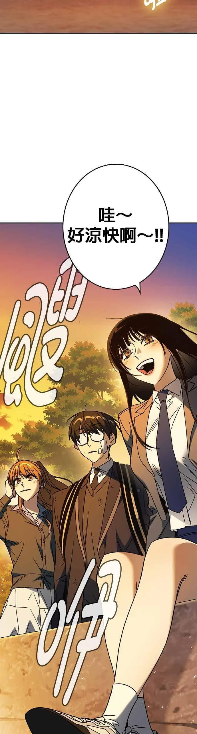 [第三季] 第43话 所以翰琼老师 第23页