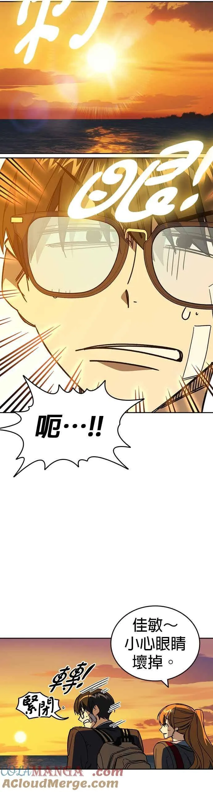 [第三季] 第43话 所以翰琼老师 第28页