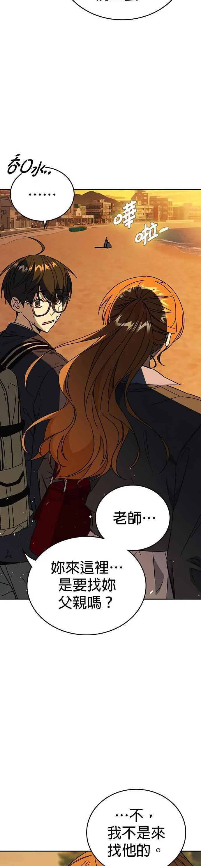[第三季] 第43话 所以翰琼老师 第33页
