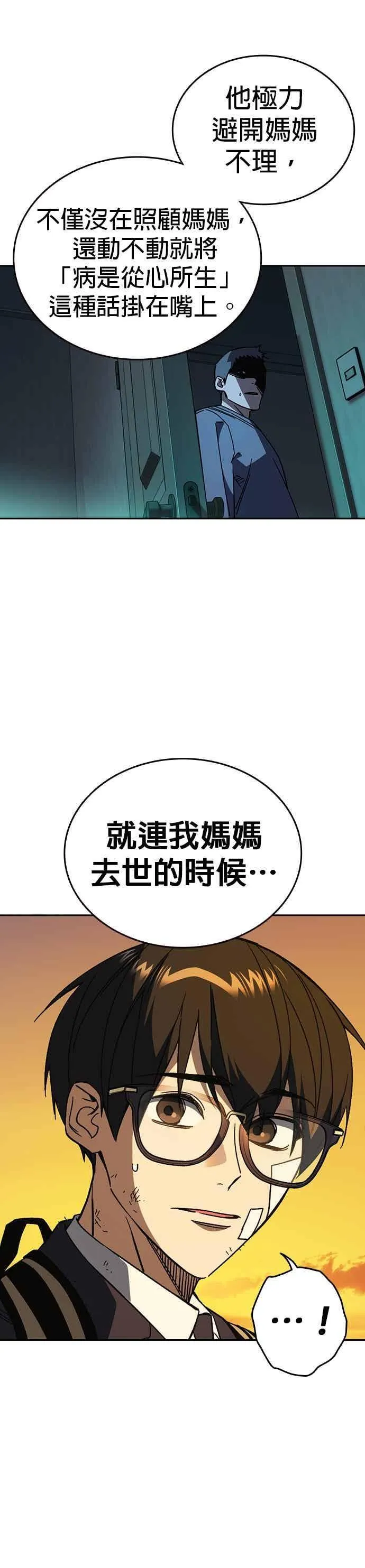 [第三季] 第43话 所以翰琼老师 第36页