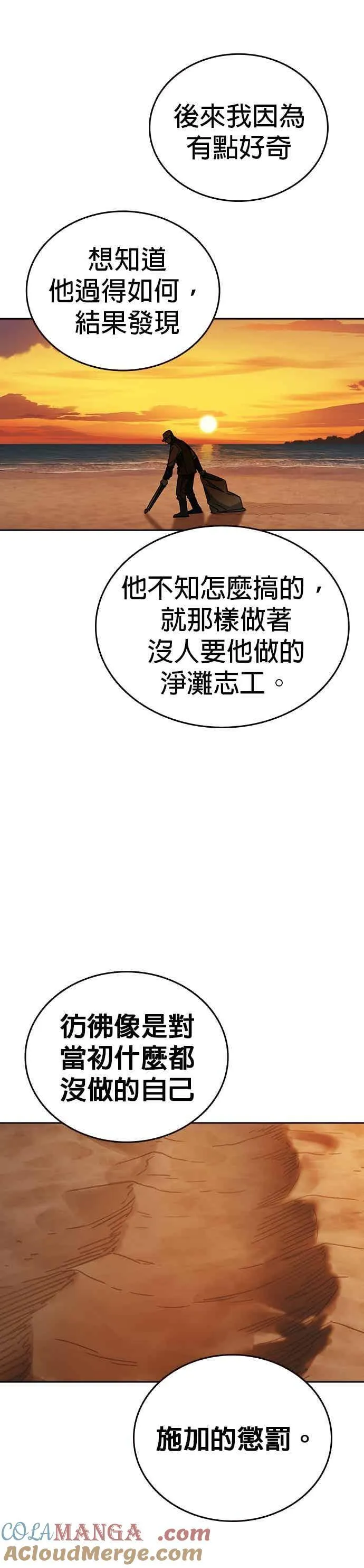 [第三季] 第43话 所以翰琼老师 第40页