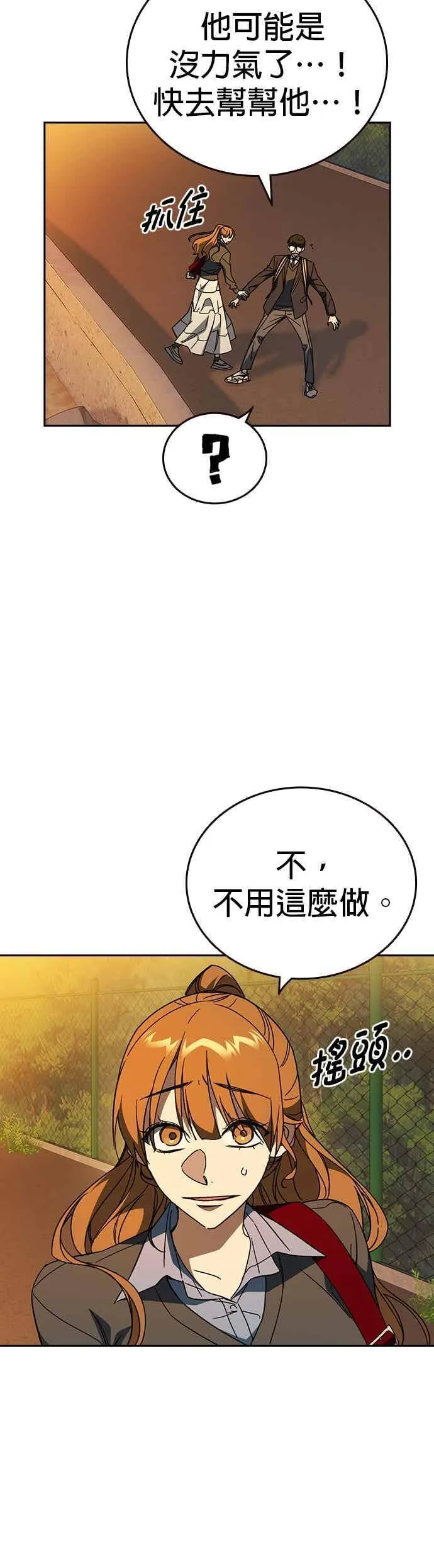 [第三季] 第43话 所以翰琼老师 第42页