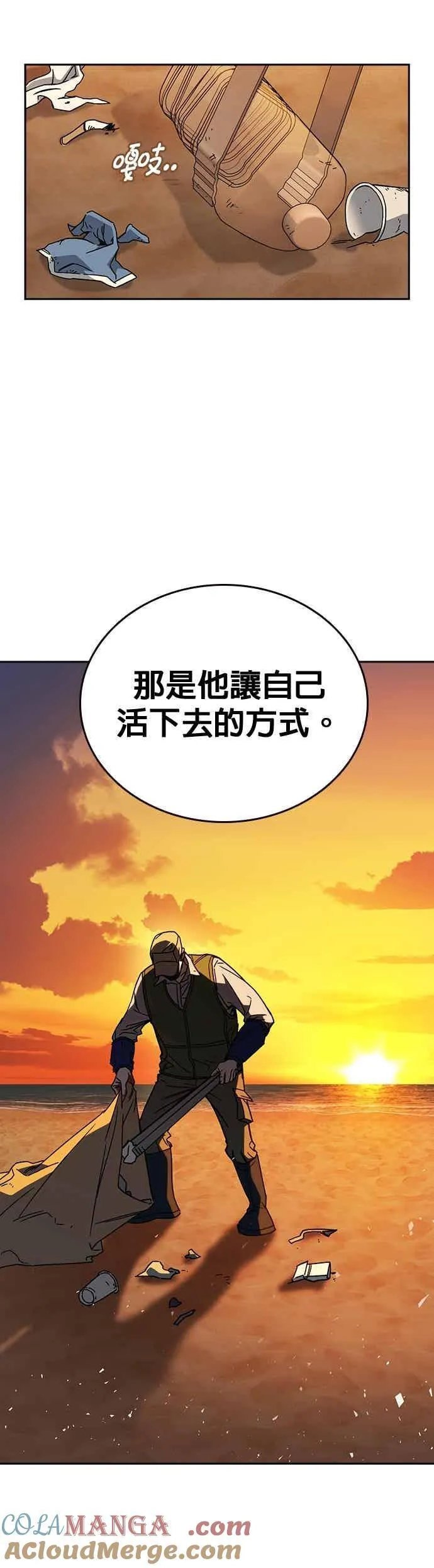 [第三季] 第43话 所以翰琼老师 第43页