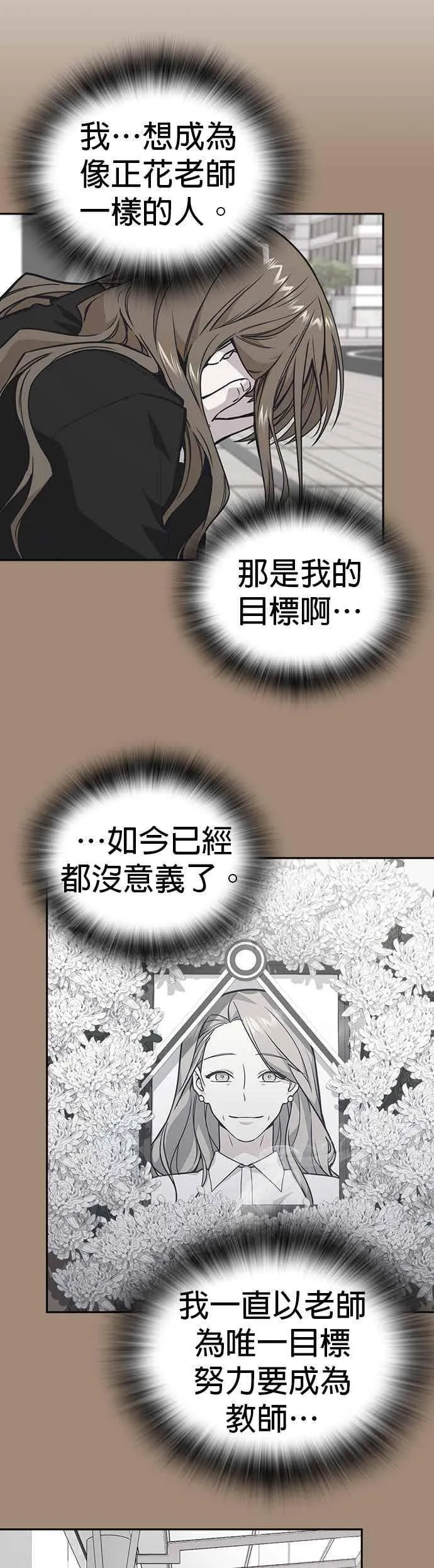 [第三季] 第43话 所以翰琼老师 第48页