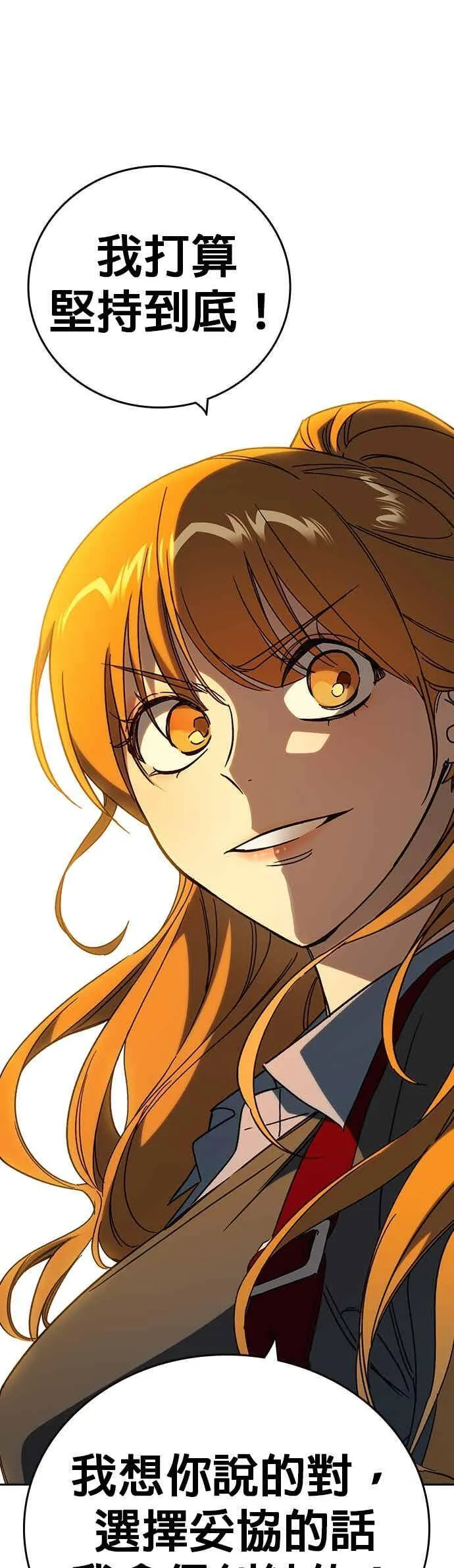 [第三季] 第43话 所以翰琼老师 第51页
