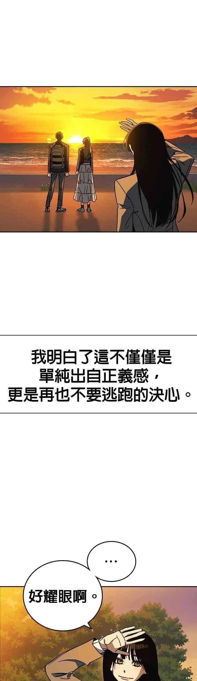 [第三季] 第43话 所以翰琼老师 第53页