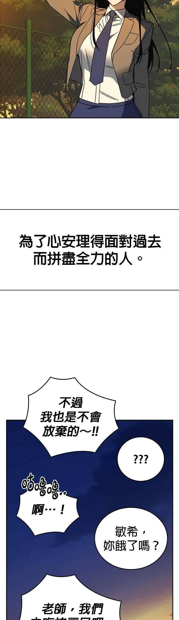 [第三季] 第43话 所以翰琼老师 第54页