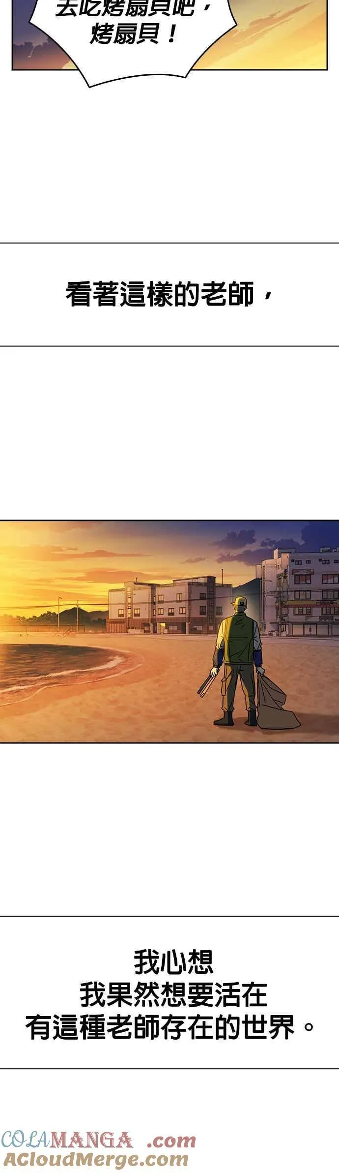 [第三季] 第43话 所以翰琼老师 第55页
