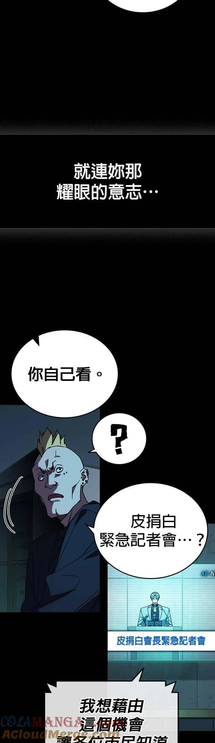 [第三季] 第43话 所以翰琼老师 第58页