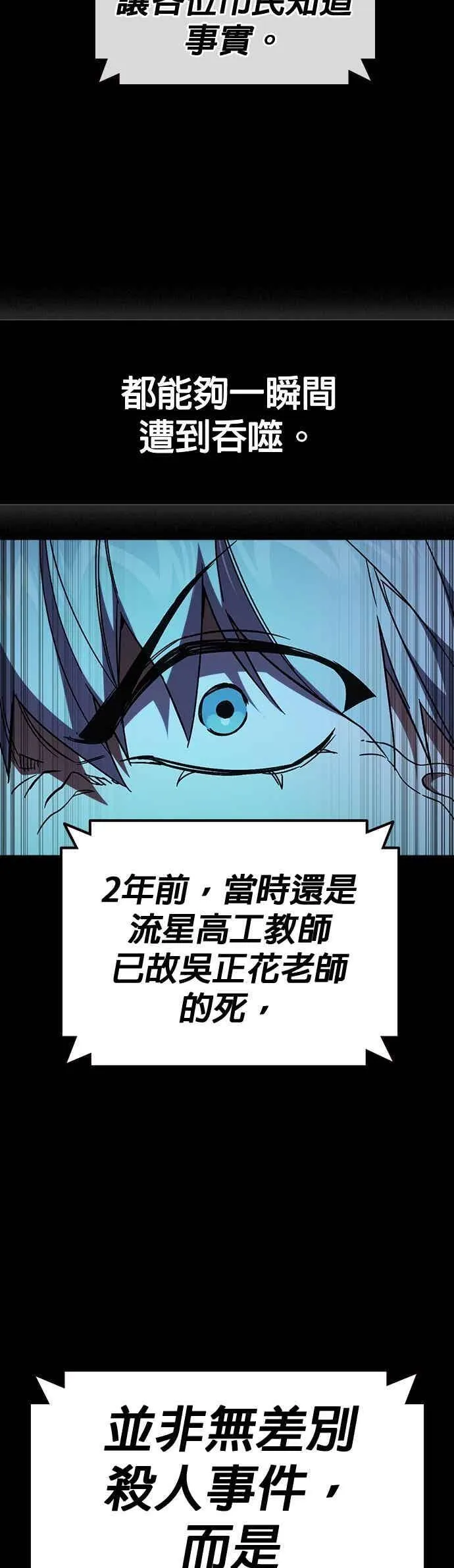 [第三季] 第43话 所以翰琼老师 第59页