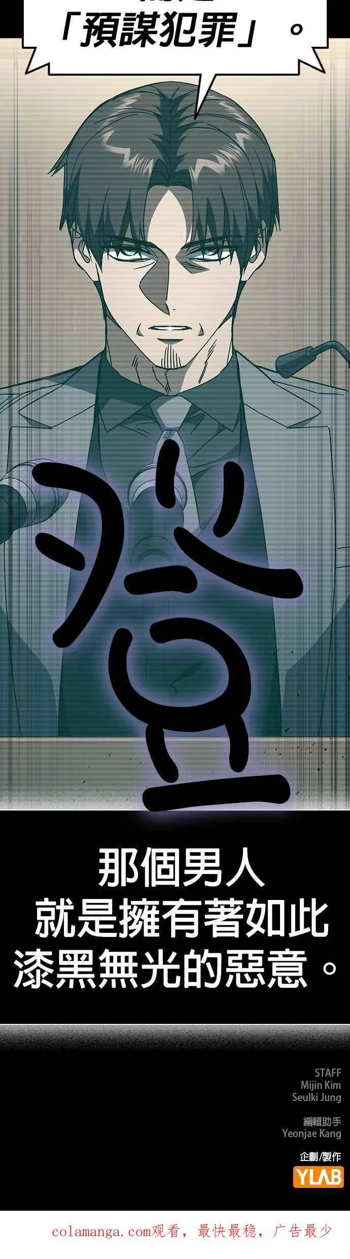 [第三季] 第43话 所以翰琼老师 第60页