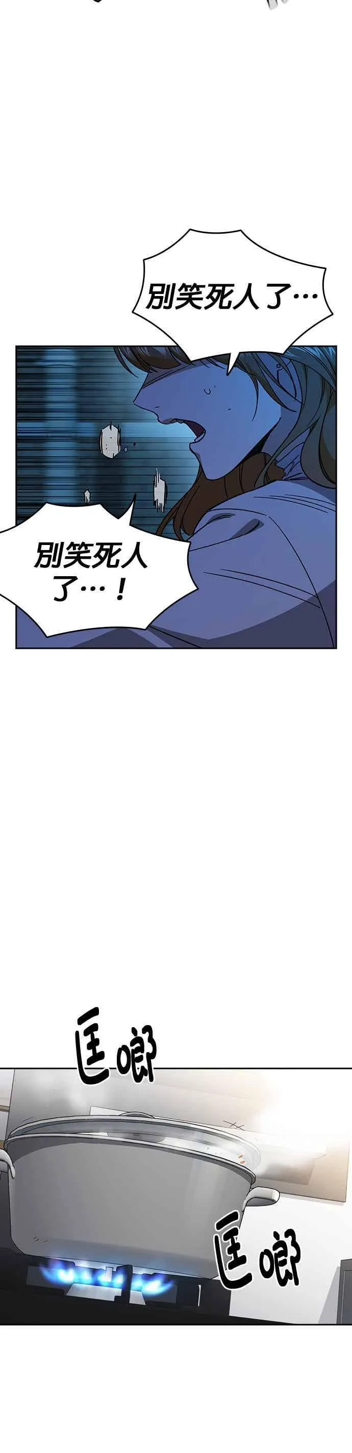 [第三季] 第44话 爆炸性发言 第2页